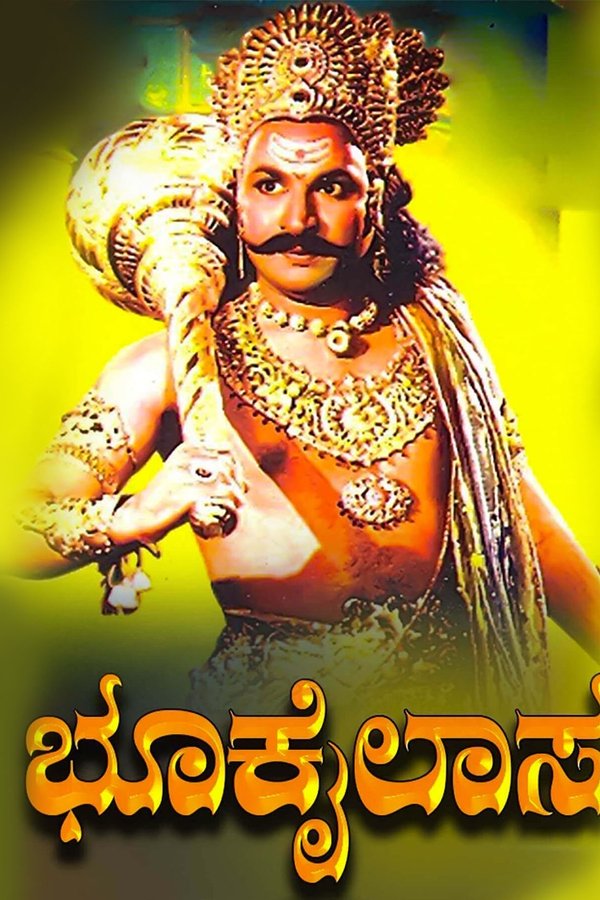 Bhookailasa
