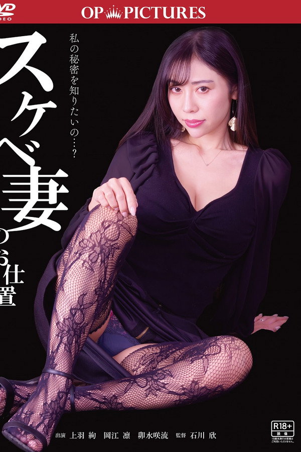 妄想のすけべ妻　抗えない快楽