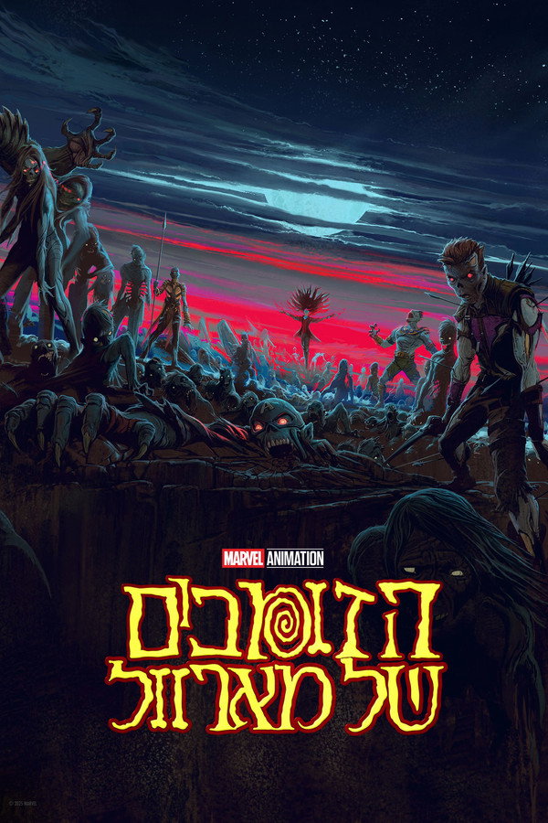 IL - Marvel Zombies הזומבים של מארוול (2025) (US)