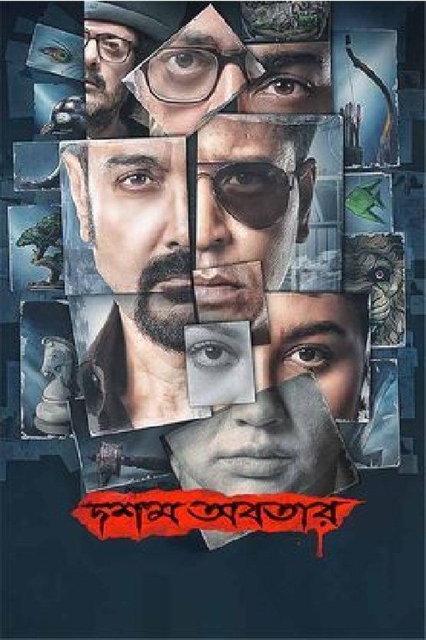 Dawshom Awbotaar (2023) (Bangla)