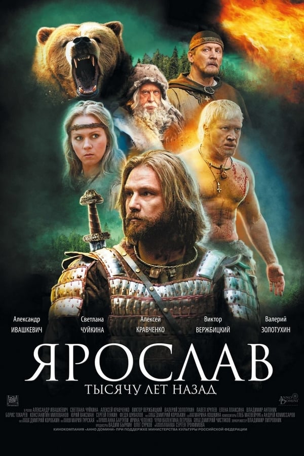 TVplus ENG - Yaroslav. A Thousand Years Ago  (2010)