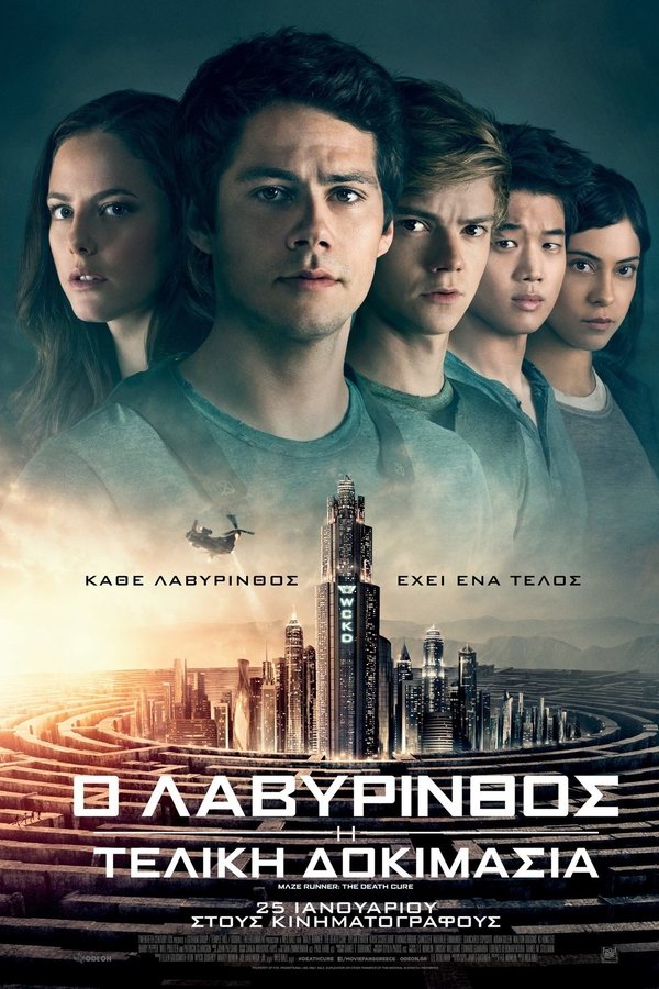 GR - Maze Runner: The Death Cure (2018)