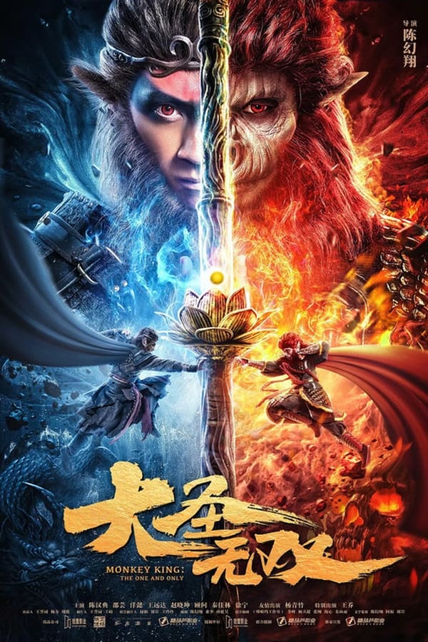 Monkey King: The One and Only (2021) [WEB-DL]