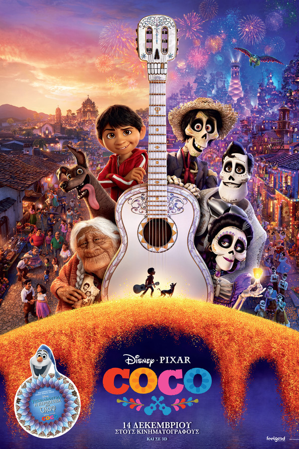 GR - Coco (2017)