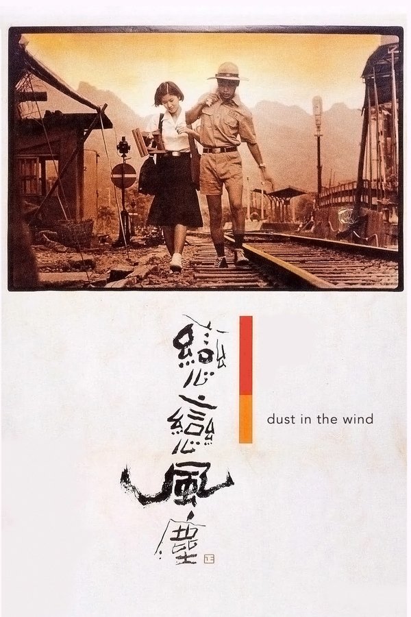 Dust in the Wind