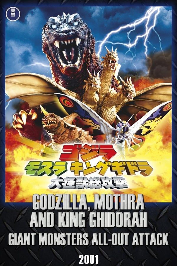 EN - Godzilla, Mothra and King Ghidorah: Giant Monsters All-Out Attack (2001)