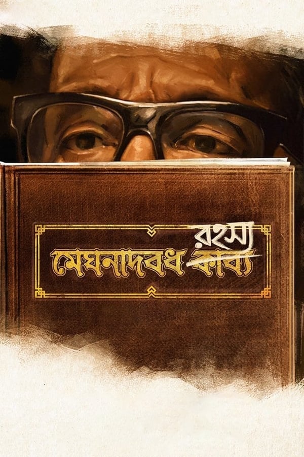 A professor mysteriously vanishes, leaving behind a host of suspects, a shadowy history and a clue: the anonymous birthday gift of a Bengali classic.