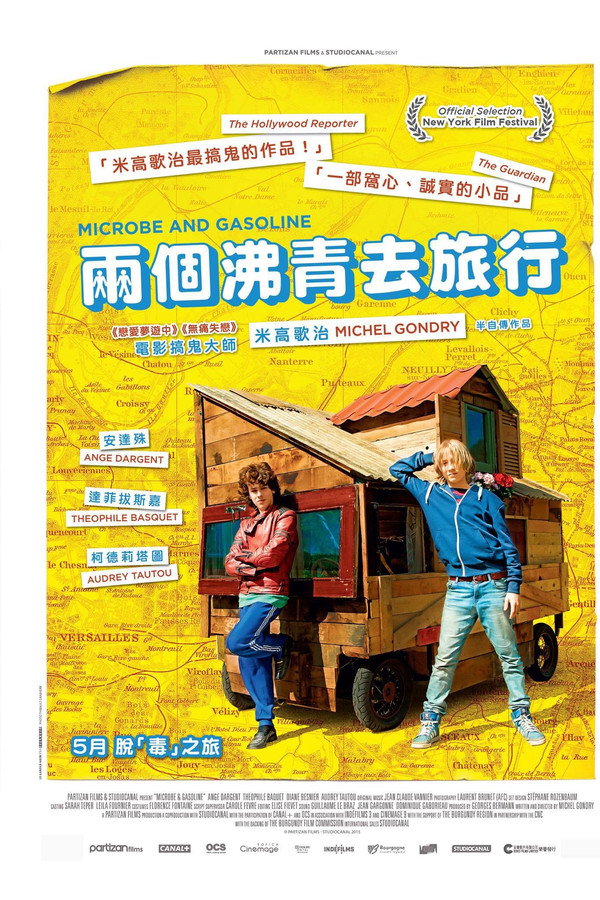 青春冒险王