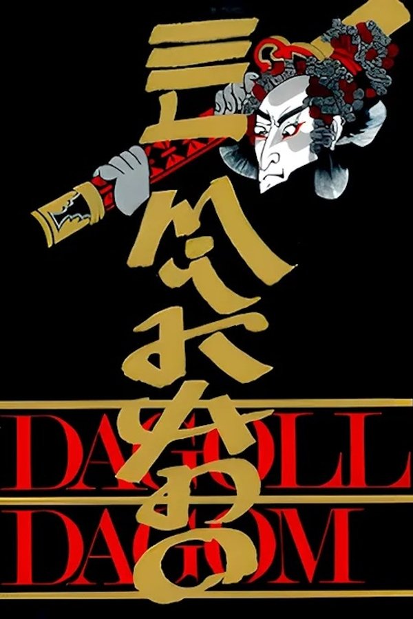 El Mikado
