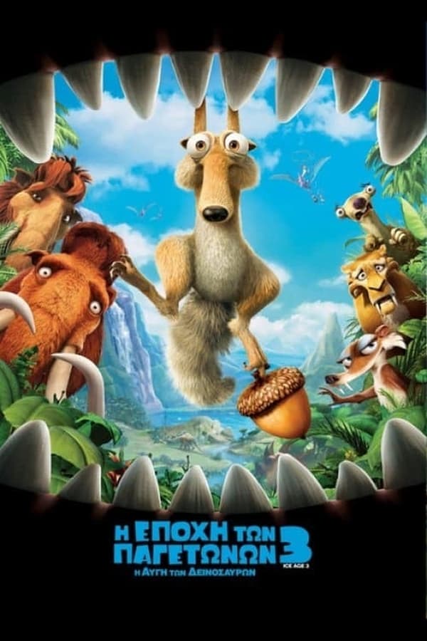 GR - Ice Age: Dawn of the Dinosaurs (2009)