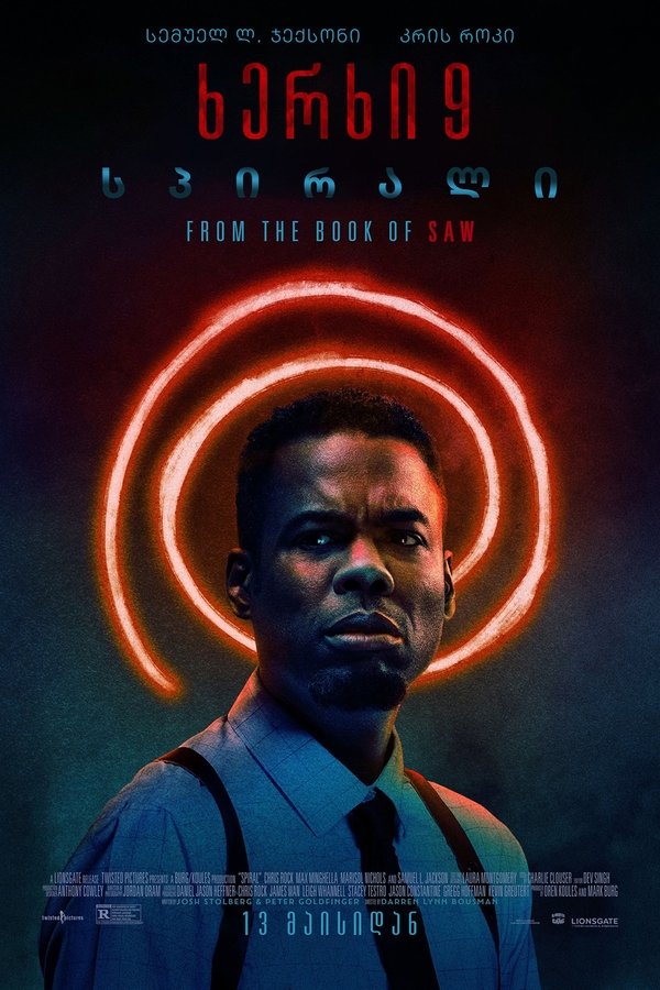 ხერხი 9: სპირალი / Spiral: Saw 9 (ქართულად) (2021)