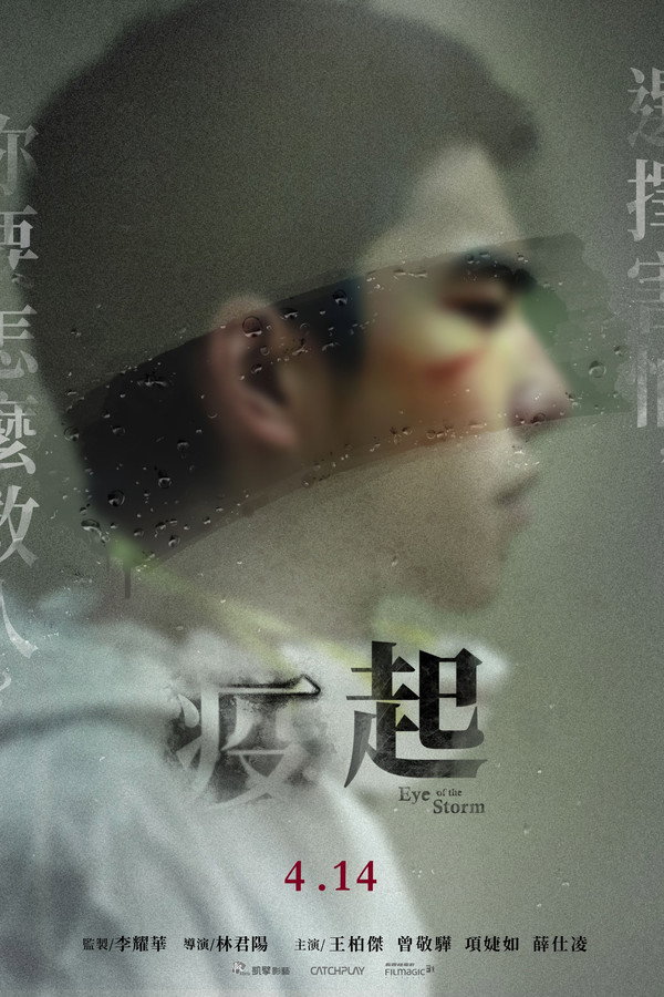 疫起