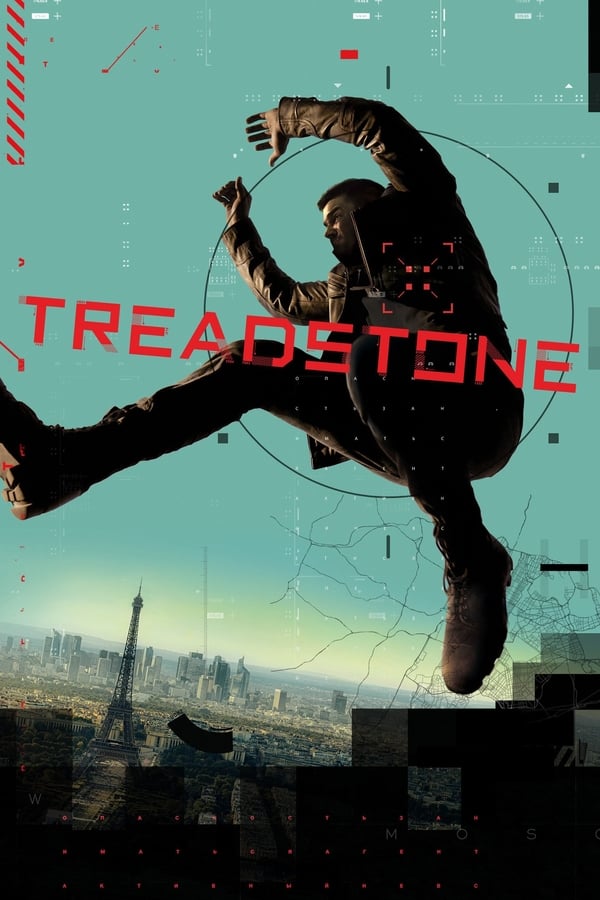 ტრედსტოუნი სეზონი 1 / Treadstone Season 1 ქართულად