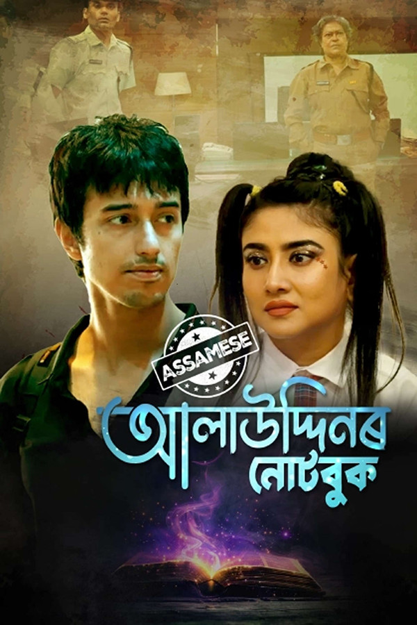 Alauddin er Notebook (2025) Bengali WEB-DL – 480P | 720P | 1080P – Download & Watch Online