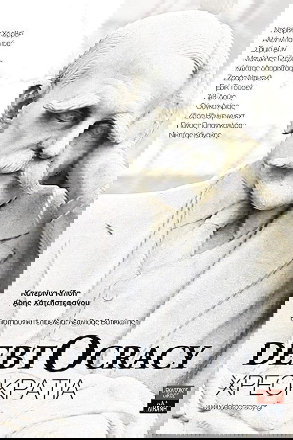 Debtocracy