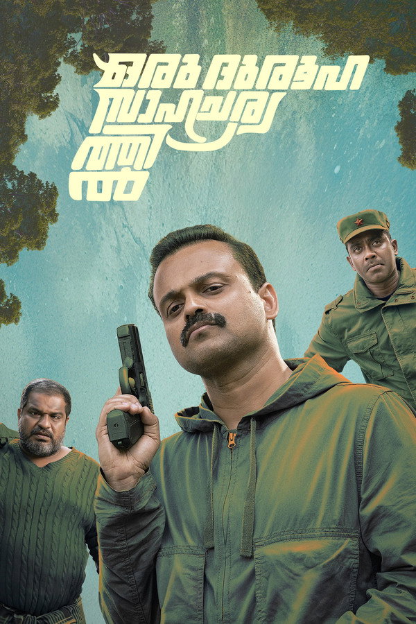 Oru Durooha Saahacharyathil (2026) Malayalam Movie Poster - CineFreak