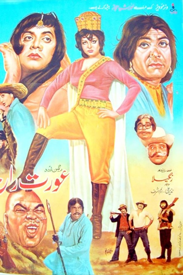 Aurat Raj