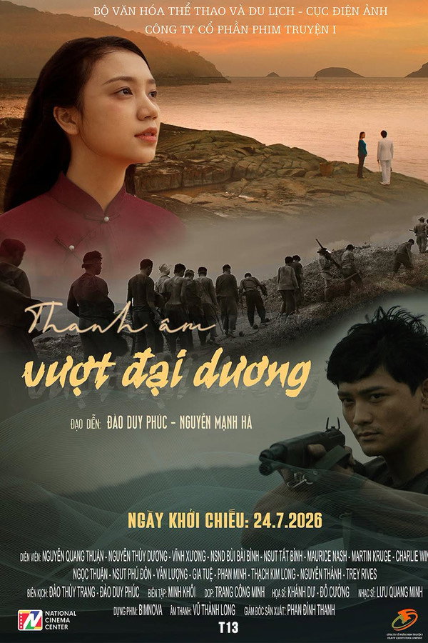 横渡大海的声音
