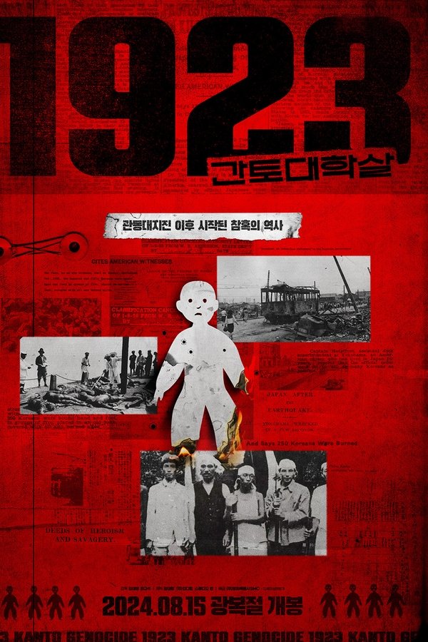 1923 간토대학살