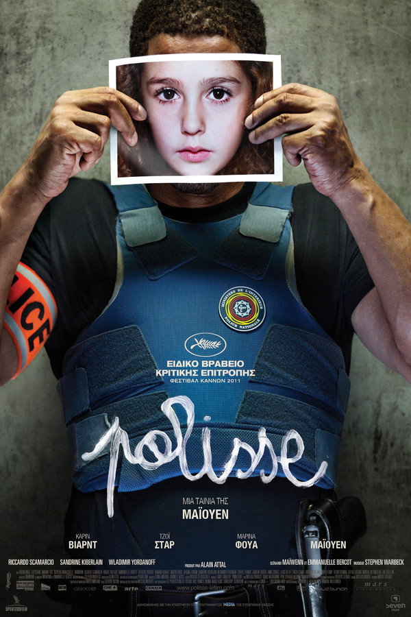 GR - Polisse (2011)