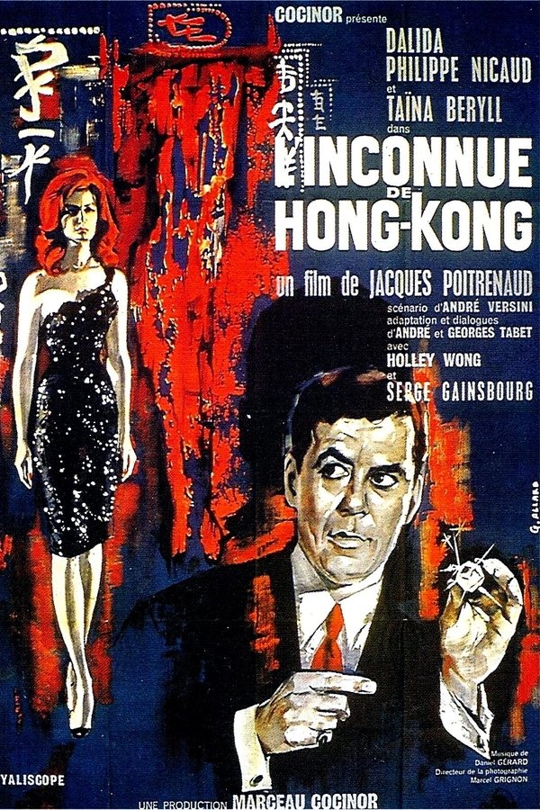 L’inconnue de Hong Kong