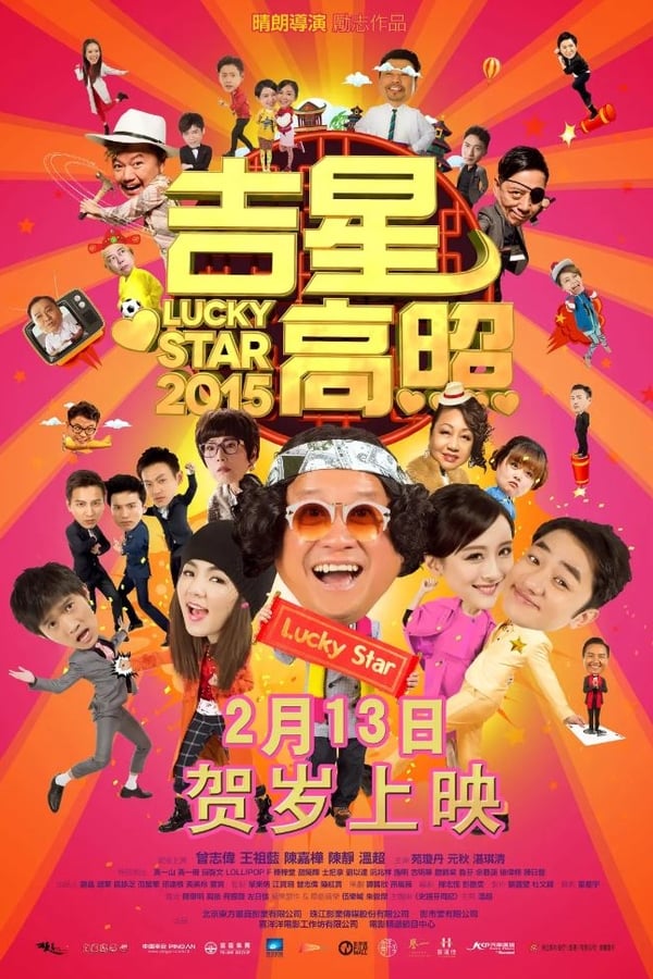 Lucky Star 2015 (2015)