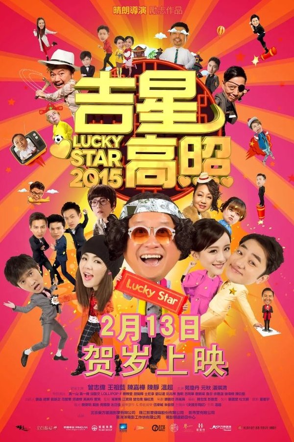 Lucky Star 2015 (2015)