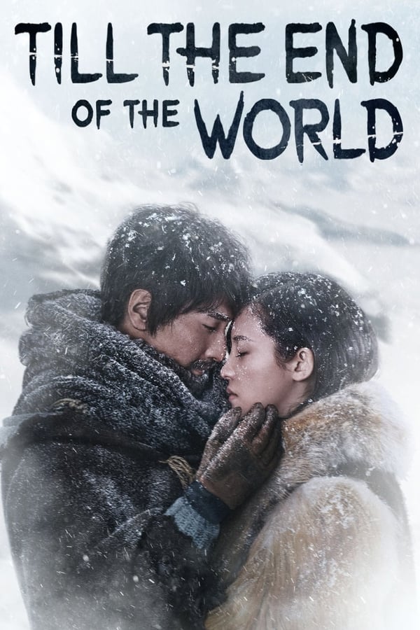 Till the End of the World (2018)