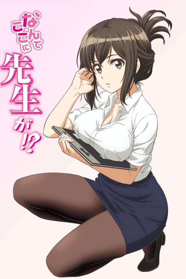 Assistir Why the Hell are You Here, Teacher!? Assistir Why the Hell are You Here, Teacher!?
