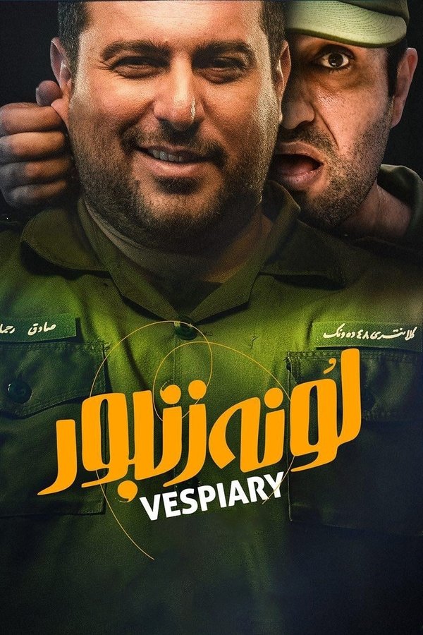 Vespiary