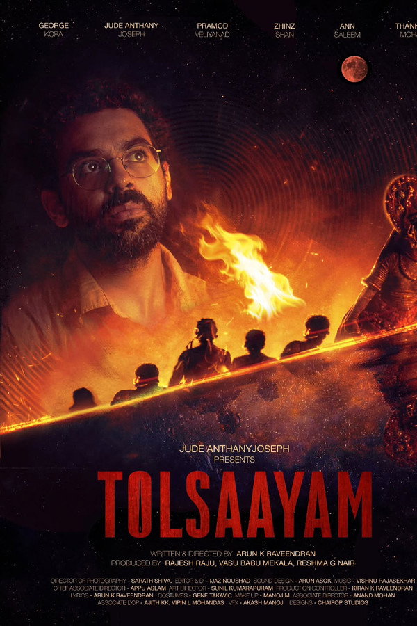 തോൽസായം