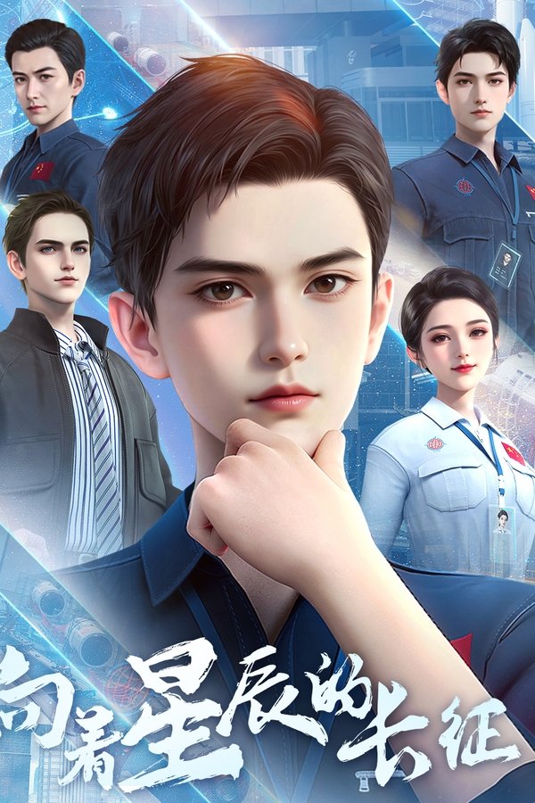 The Long March Toward the Universe