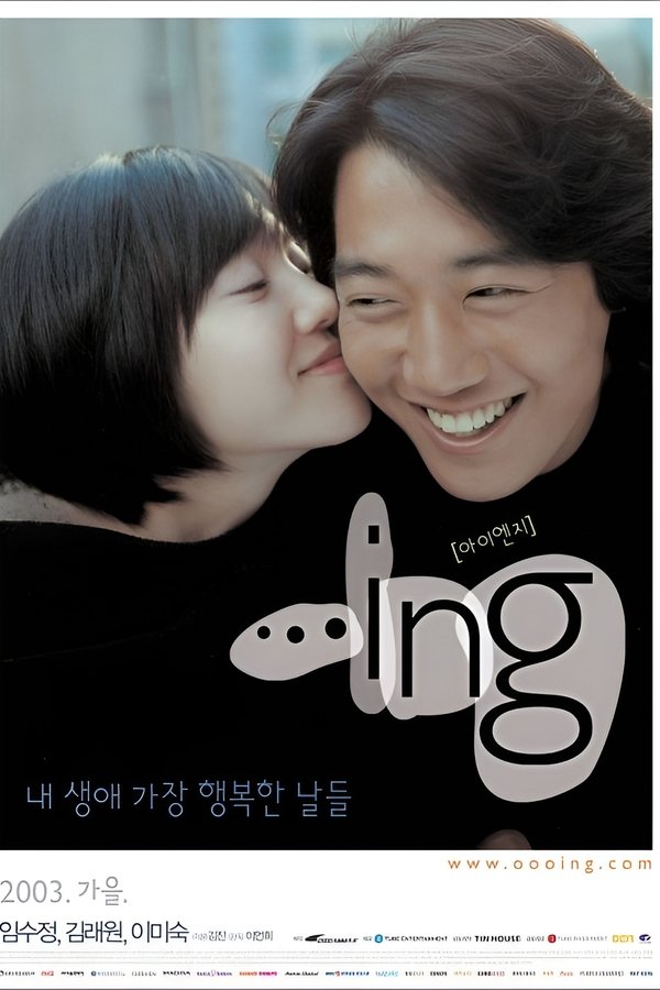 아이엔지
