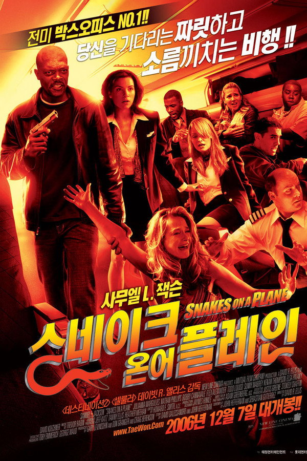 스네이크 온 어 플레인