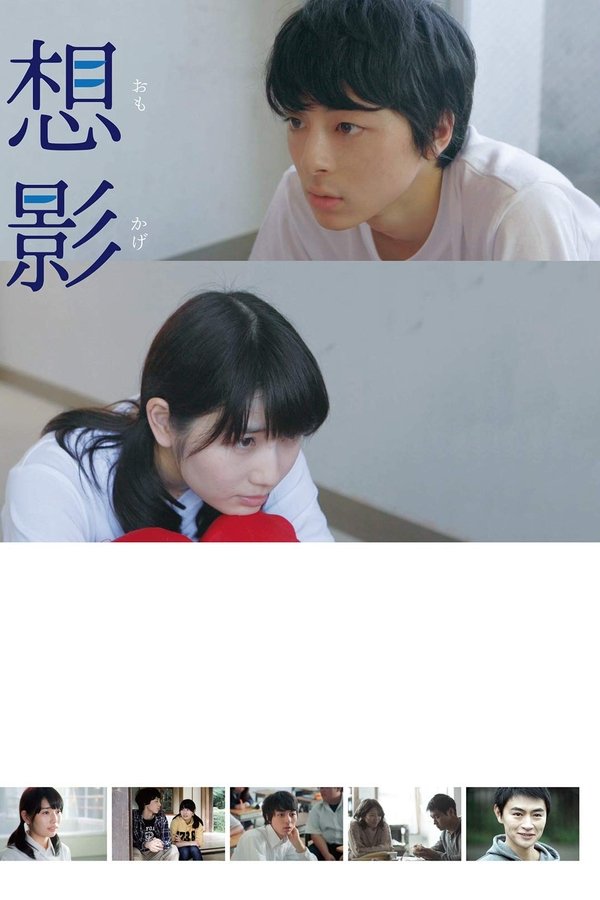 Omokage