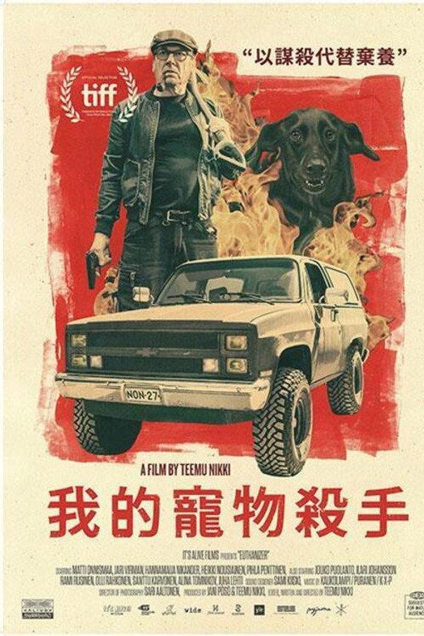 死于安乐
