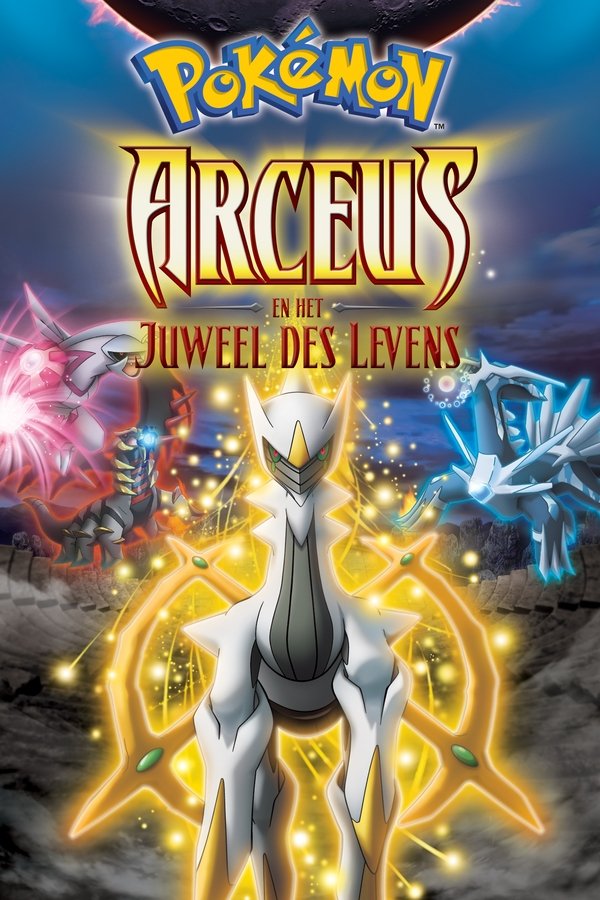 NL - POKEMON: ARCEUS EN HET JUWEEL DES LEVENS (2009)