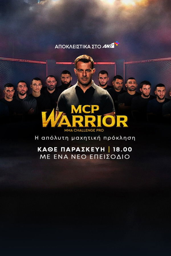 GR - MCP Warrior (2025) (GR)