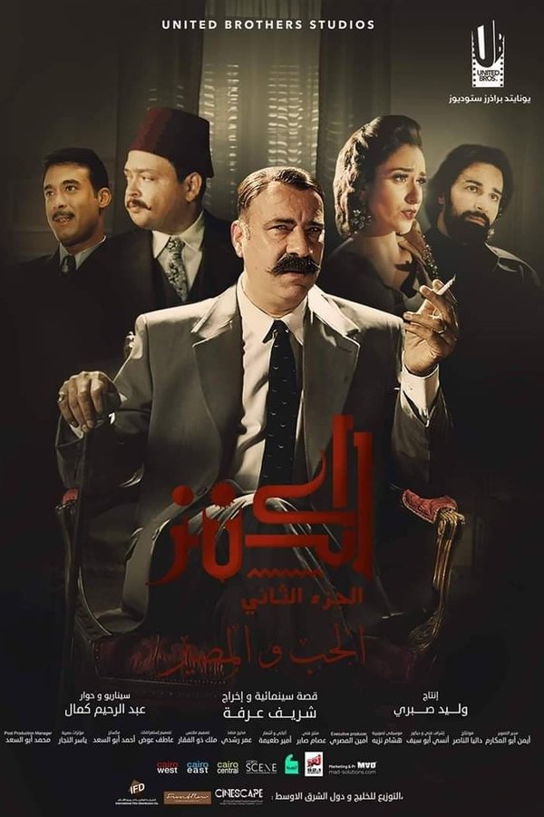 Movie Poster