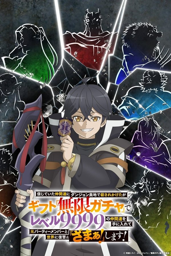 Backstabbed in a Backwater Dungeon: My Trusted Companions Tried to Kill Me, But Thanks to the Gift of an Unlimited Gacha I Got LVL 9999 Friends and Am Out For Revenge on My Former Party Members and the World