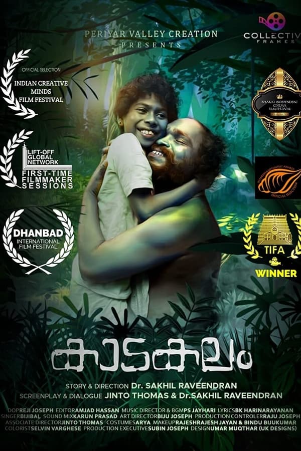 Kaadakalam movie speaks about the relation between a tribal boy and his father and the way he teaches his son to live in the forest and love the forest.