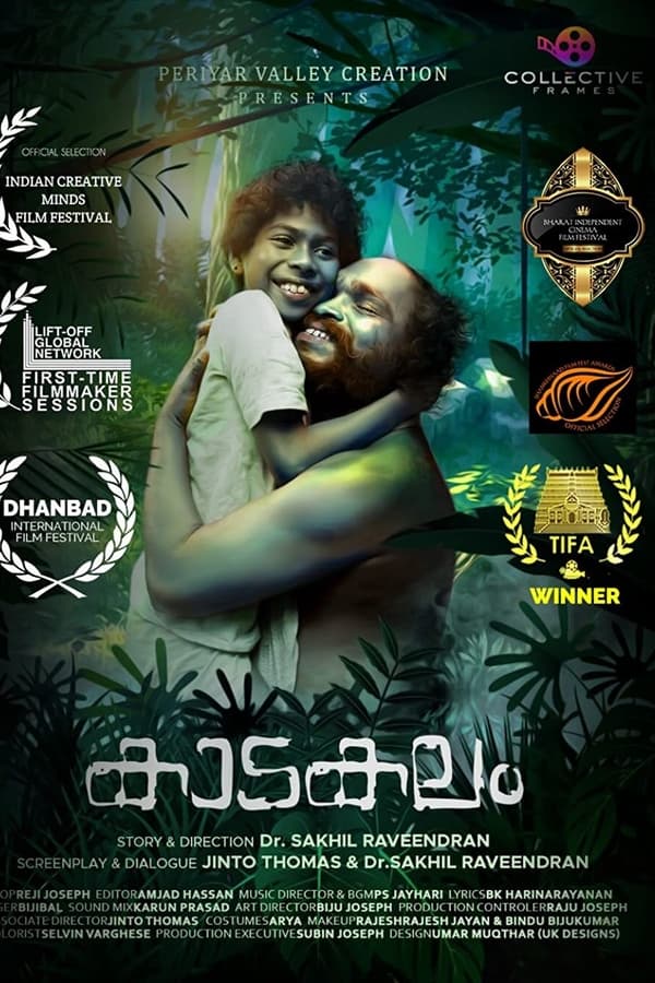 Kaadakalam movie speaks about the relation between a tribal boy and his father and the way he teaches his son to live in the forest and love the forest.