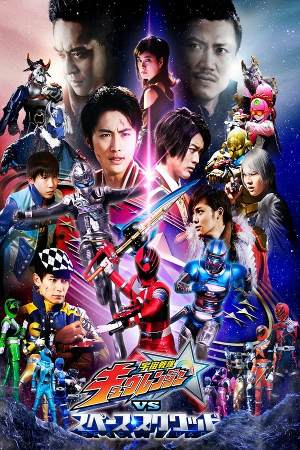 Uchuu Sentai Kyuranger vs. Space Squad