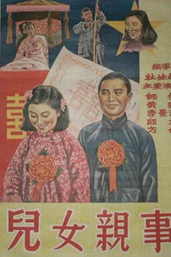 Children’s Marriages