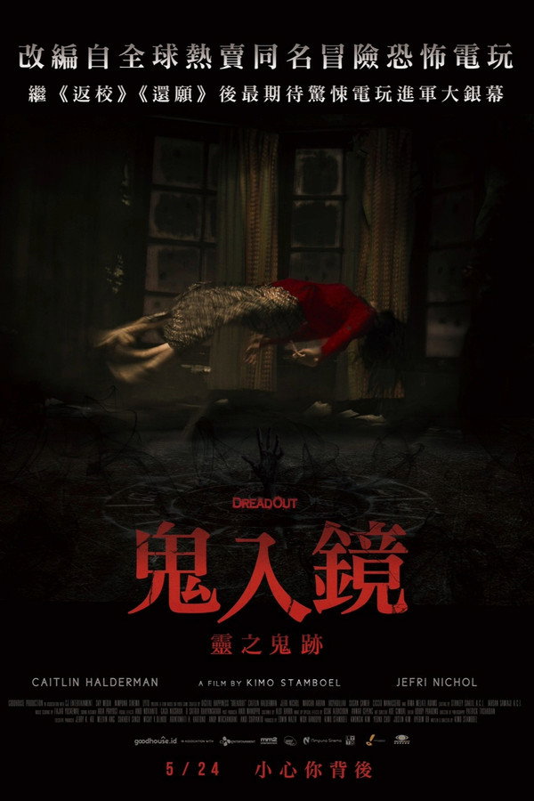小镇惊魂