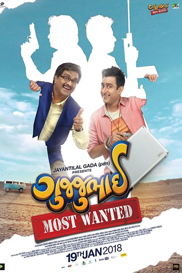 TVplus GR - GujjuBhai: Most Wanted  (2018)