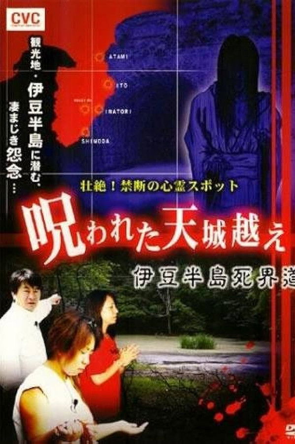 Intense! Forbidden Haunted Spots – The Cursed Crossing of Mount Amagi: Izu Peninsula Death Realm Road