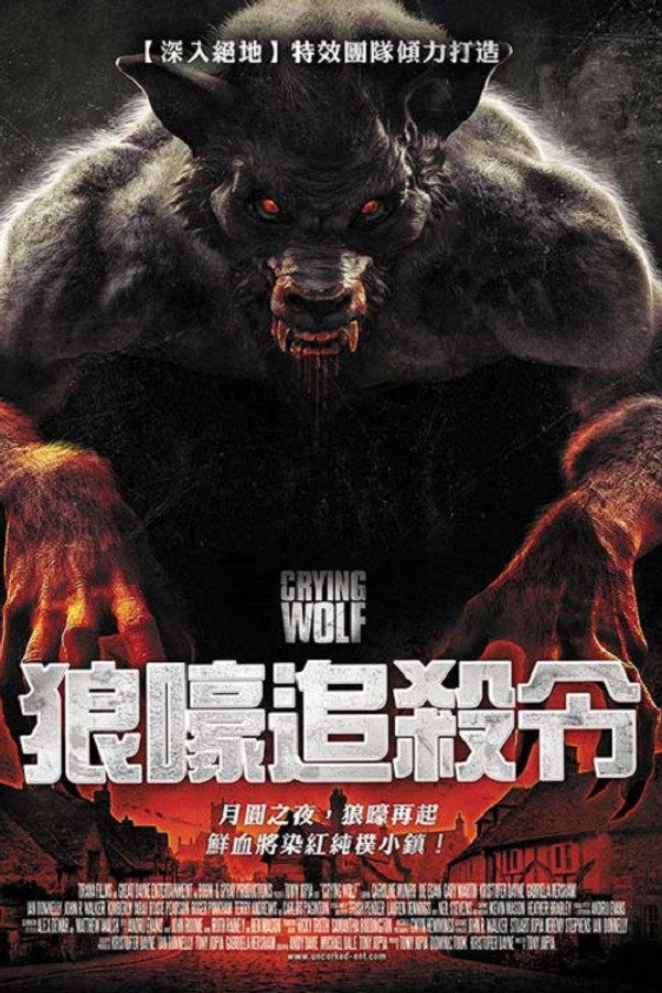 狼人