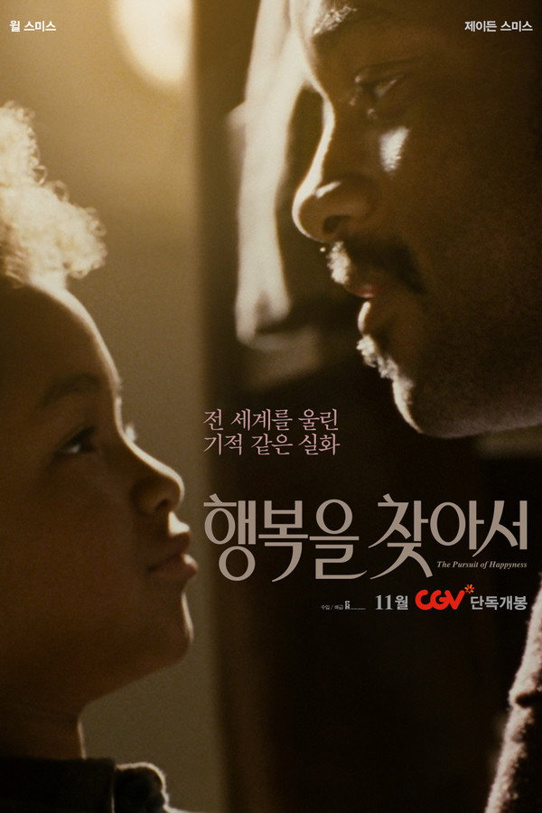 행복을 찾아서