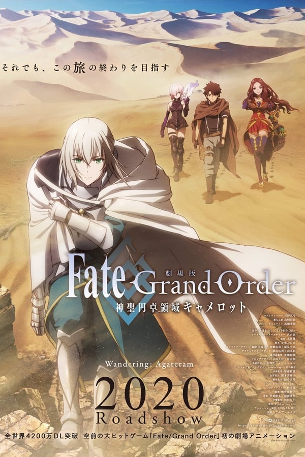 DE - Fate/Grand Order - Divine Realm of the Round Table: Camelot - Wandering; Agateram (2020)